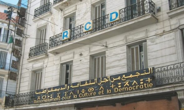 ©DR | Siège de l'RCD à Alger centre
